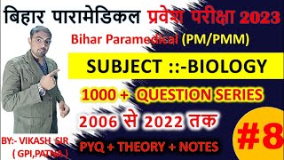 paramedical 2023 English most vvi Question ||  Bihar Paramedical english question 2023 ||