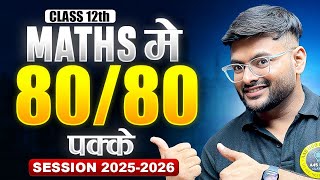 Score 80/80 in Board Exam Class 12 Maths I Class 12 Maths Complete Strategy to Boost Your Score
