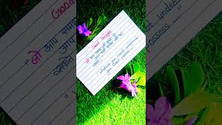 Thought english with hindi meaning#motivation#motivational#thoughts#todaysuvichar#suvichar#quotes