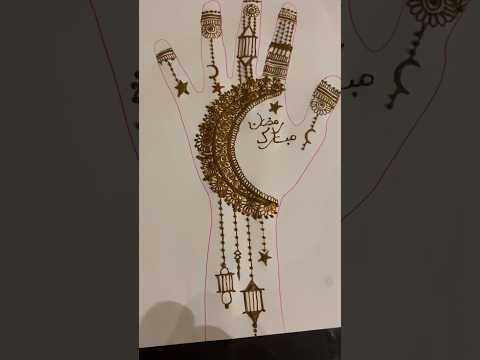 Ramadan Henna design. Ramadan Mubarak ☪️🌙 #henna #ramadan #mehndi #fyp #viral #saudiarabia🇸🇦