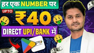 NEW EARNING LOOT APP | EARNING APP | NEW EARNING APP TODAY | NEW LOOT OFFER TODAY |
