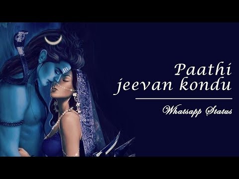 siva parvathi malayalam status | malayalam songട
