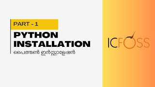 Python Tutorial | Part 1: Python Installation Guide (Ubuntu) | ICFOSS