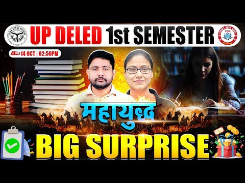 UP DELED 1st Semester : Biggest Surprise | DELED 1st Sem Marathon Classes 🔥🔥