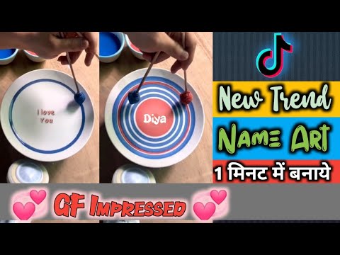 GF Impressed Name Art Video Tutorial || Tik Tok New trend  || Biswa technology Gyan