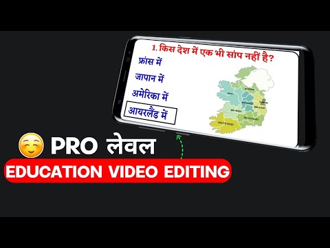 Gk Video Kaise Banaye| how to make gk video for youtube| Education video editing kaise kare|| #gk