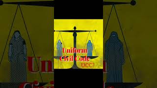 uniform civil code kya hai! iska matlab kya hai!