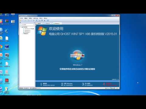 【问题帮】虚拟机安装windows7系统