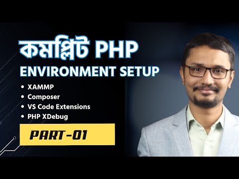 কমপ্লিট এনভায়রনমেন্ট সেটআপ | PHP Tutorial Bangla পর্ব ০১ | PHP LARAVEL | Web Development