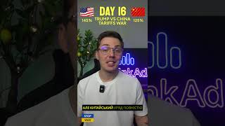 Day 16 of Trump Tariffs News  #trumptariffs  #tariffs2025