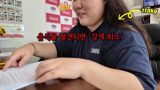 I finally joined a 10 million won diet camp...