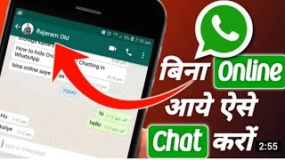 WhatsApp Me Bina Online Aaye Chat Kese Kare| Offline WhatsApp Kese Chalaye
