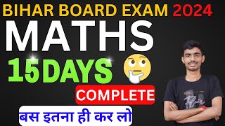 Bihar board class 12 Maths important chapter | maths important chapter class 12 bihar board