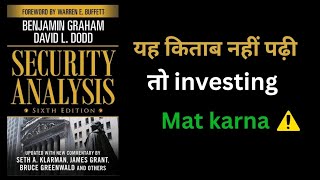 The Most Powerful Investing Book | Security Analysis Full Summary in Hindi | Warren Buffett’s Secret