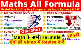 Maths All Formula Chapter Wise 🔥| जो हर Competetive Exam में पूछे जाते हैं | Exam से पहले जरूर देखें
