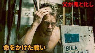 髪を剃り落とした男は、家族の復讐のために悪魔と化した【映画紹介】