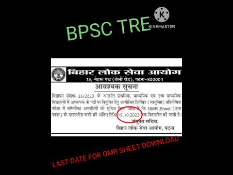 #bpsctreanskey  | #primaryteacher | #biharteacherniyojanlatestnewstoday7thphase | #biharteacher