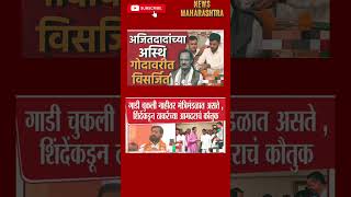 RajThackeray UddhavThackeray Devendra fadnavis#eknathshinde#mahapalikaelection#bjp#breakingnews