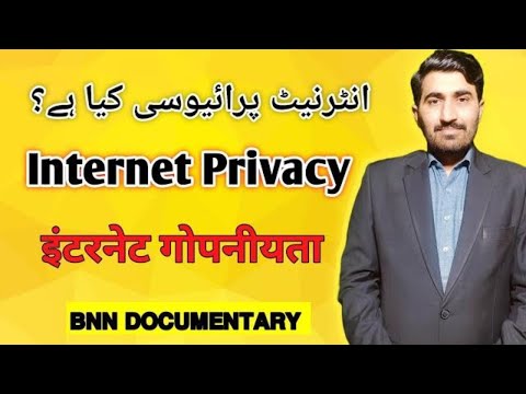 What is Internet Privacy? @bnndocumentary