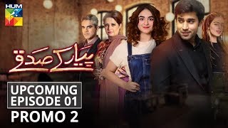 Pyar Ke Sadqay | Upcoming Episode 1 | Promo 2 | HUM TV | Drama