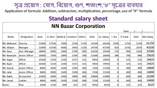 Standard Salary Sheet | Part-3 | Percentage & Use of “IF" formula | Microsoft Excel 2016