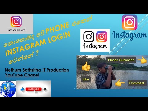 How To Loging Instergram