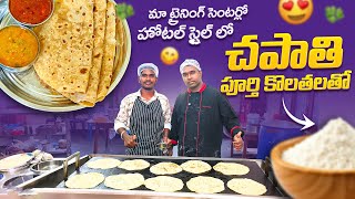 హోటల్ స్టైల్ లో సాఫ్ట్ చపాతి |soft chapathi recipe in telugu | how to make chapathi recipe|chapathi 