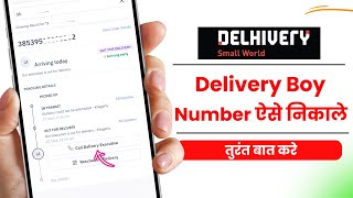 Delhivery Courier Service Delivery Boy Number | Delhivery Courier Service Tracking