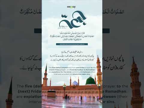 Jumma Mubarak | Jumma Mubarak WhatsApp Status Video | Muhammad Nabina |#jummamubarak #jummastatus