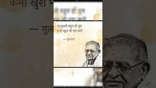 #inspire #motivation #moralspeech #gulzar