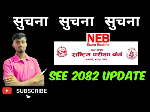 SEE 2082 Result update | SEE ko result Kahile aauxa 2025 | NEB Big Breaking News | SEE | Class 10
