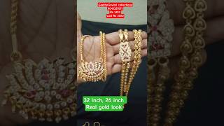 32 inch, 26 inch impon combo | Rs 1400 free shipping #9043327671 #codavailable #trending #shortsfeed