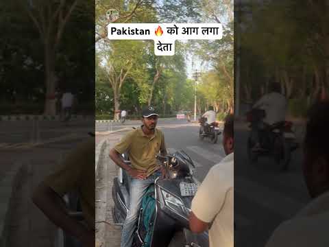 Pakistan को आग लगा देता #ytshorts #comedy #shortsfeed #funny #shorts  #mintooram  #operationsindoor
