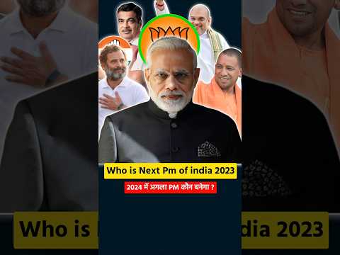 Who is Next Pm of India 2024 🤔 #shorts