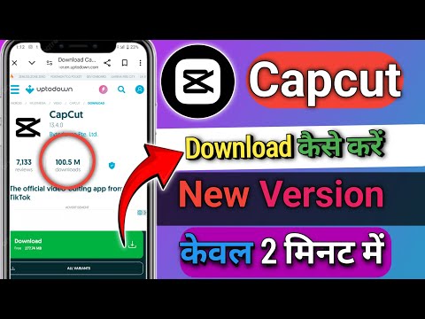 how to download capcut | how to download capcut in android  | Cutcap app download kaise kare 2025