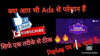 mobile display pe ads ko band kaise karen 2022#viralvideo#mobilelegends