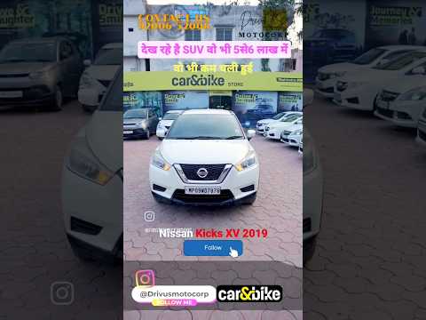 SUV 5 to 6 lakh ll Nissan kicks ll indore used car SUV ll