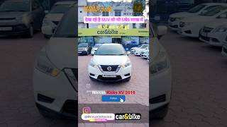 SUV 5 to 6 lakh ll Nissan kicks ll indore used car SUV ll