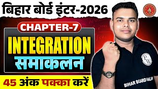समाकलन | Integration || Bihar Board Class 12th Maths Chapter 7 | Class 12 Math Samakalan