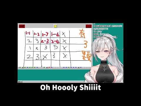 [Vtuber] Minesweeper完全勝利した鷲峰良UC ？ #shorts