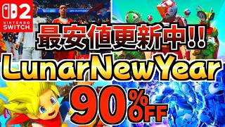 [Lowest Prices Updated!!] 18 Lunar New Year Deals! Super Cheap Switch Sale Now On!! [Recommended ...
