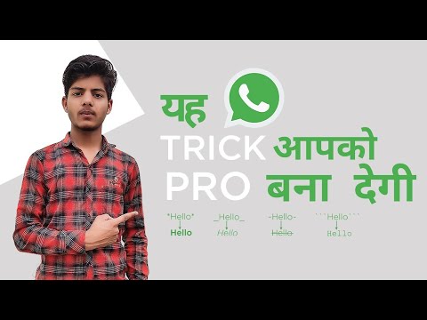 How to make text bold, italic, and change font in whatsapp every user must know/2020
