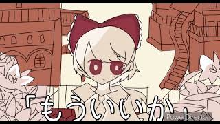 #めめ村シャルルでPVリレー  ガンマスさん担当
