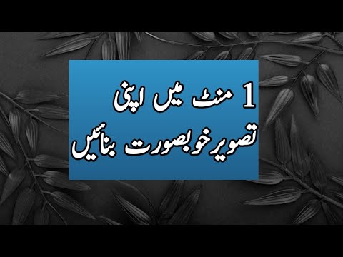 How to change Background || tasweer ka background kaisy change Karen || @hafariatech