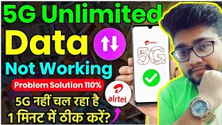 FIX | Airtel 5G Unlimited Data Nahi Chal Raha Hai | 5G Unlimited Data Airtel Not Working | Airtel 5G
