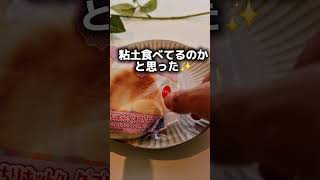 【セブン】新発売ホットクを買ってみたら…
