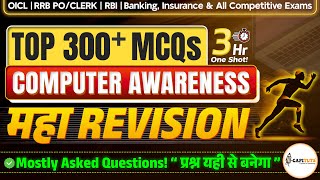 Computer Awareness Marathon 2026 | Top 300+ Most Expected MCQs for IBPS RRB PO CLERK ECGC Bank Exams