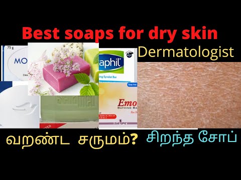 Best soaps for dry skin by dermatologist/winter care soaps/வறண்ட சருமத்திற்கு நல்ல சோப்
