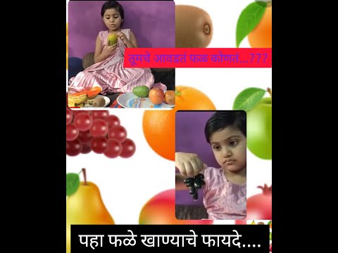 #Fruits # Name of differents fruits# with #taste#with differents vitimins# presented by kshitu🍎🍇🥝🍋🍌
