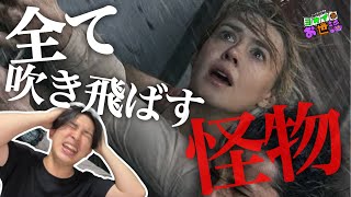 新作映画『ツイスターズ』ネタバレありレビュー /恐竜の後は巨竜だ！【ジャガモンド斉藤のヨケイなお世話】